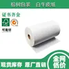 Fabricante Original Papel Kraft Branco 80-400g Polpa de Madeira Pura Brilho Único Brilho Duplo Rolo Folha Plana Bolsa de Papel Caixa de Presente