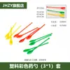 Cucharas dosificadoras de plástico para medicina, Cucharas microdosificadoras para medicina, Juego de 3, Cucharas dosificadoras dobles pequeñas, Cucharas dosificadoras de medicina de doble cabeza coloridas, Para dispensación y muestreo en laboratorio