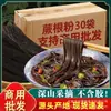 Macarrão de Raiz de Samambaia Especialidade de Sichuan Macarrão de Raiz de Samambaia Azedo e Picante Prato Frio Ingrediente para Hot Pot Macarrão Substituto de Refeição Produtos Secos Instantâneos Atacado