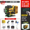Nível a Laser Infravermelho 12 Luzes Fortes Alta Precisão Luz Verde 16 Linhas Nivelamento Automático Display Digital LED HD Nível