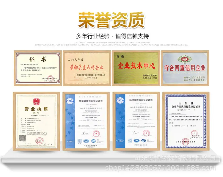 荣誉资质4