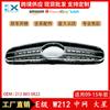 Aplicable a la rejilla frontal del radiador del parachoques delantero de red central estándar grande Mercedes-Benz Clase E W212 09-15 2128850822