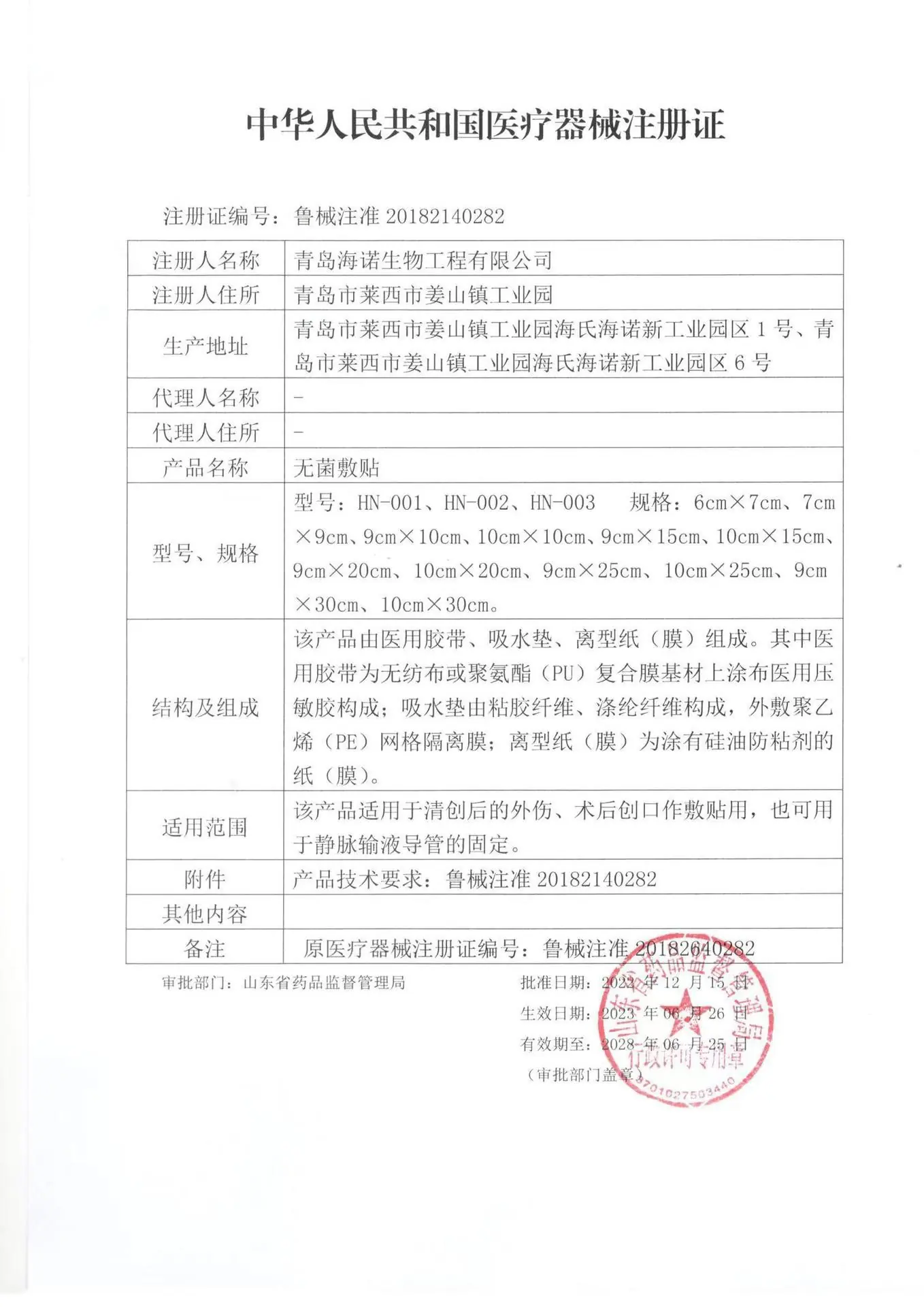 一键上货_20250628133904