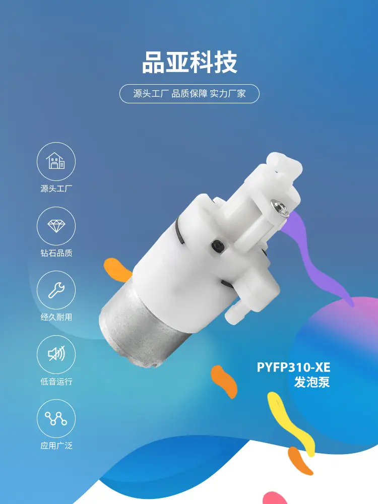 310E发泡泵品亚详情页_01.jpg