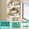 Estante de almacenamiento para baño, almacenamiento sin taladro para pared para baño, inodoro, cocina, cuarto de ducha, estante triangular de pared
