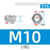Tuerca Hexagonal de Acero Inoxidable 316 Rosca Gruesa M4M5M6M8M10-M64