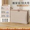 Bolsa de Almacenamiento para Colchas para Mudanza, Empacar Ropa y Colchas, Bolsa de Almacenamiento de Ropa de Gran Capacidad para Mudanza