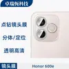 Adequado para Filme Temperado Honor 600E, Filme Fosco Anti-Espionagem de Alta Definição, Filme Transparente com Lente Olho de Águia de Diamante de Ponto Metálico
