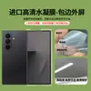 Adequado para Samsung Fold8/7 Filme de Hidrogel Tudo Incluído W26 Fosco de Alta Definição Anti-Queda Borda Traseira de TPU Celular Dobrável Capa Macia
