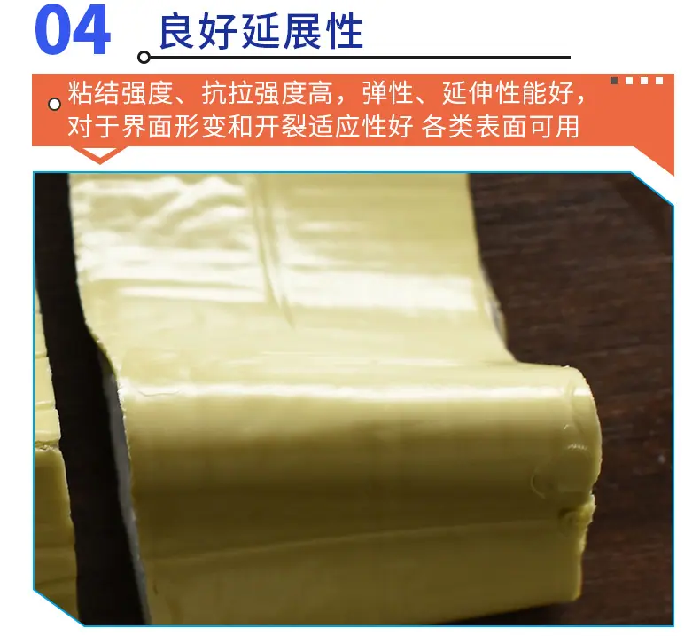 2天晴详情丁基防水胶带_07