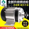 Motor de Triciclo Eléctrico DC sin Escobillas Motor Central para Cortacésped Equipo Maquinaria Agrícola Modificación 48V60v500w650w