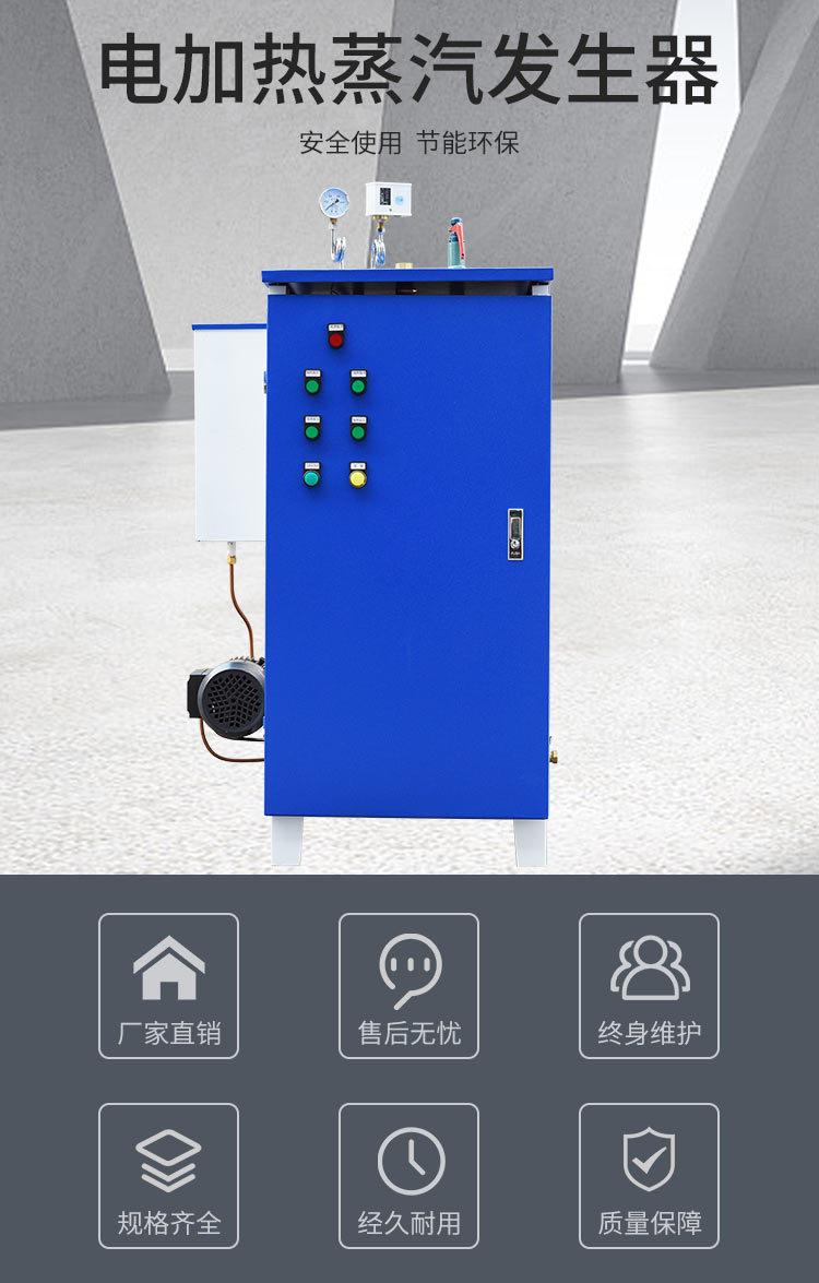 亚信-蒸汽发生器-详情_05