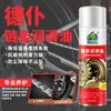 Kit de Mantenimiento de Cadena de Motocicleta al por Mayor en Stock, Tira de Sello de Aceite, Lubricante a Prueba de Polvo e Impermeable para Cadena de Motocicleta