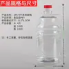 5 litros 10 jin 2,8L barril de vinho de plástico 2,5 litros barril de óleo comestível PET transparente com tampa garrafa de óleo de chá lata de óleo vazia