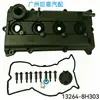 13264-8H303 Conjunto da Tampa de Válvulas com Parafuso da Tampa de Óleo Adequado para Nissan T30
