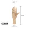 Modelo de Mano de Madera Creativo Estilo Escandinavo Articulación Móvil Adornos de Madera Atrezzo de Marioneta Modelo de Mano Decorativo para Oficina
