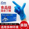 Guantes desechables compuestos Dengsheng al por mayor, para inspección doméstica, cocina, catering, protección, limpieza, protección de nitrilo a prueba de aceite.