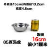 Bacia para sopa bacia de aço inoxidável cantina espessa bacia multiuso bacia redonda para vegetais bacia pequena doméstica tigela de sopa mala tang tigela de aço inoxidável