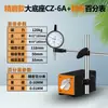 Base Magnética Universal CZ-6A Soporte Magnético Fuerte para Indicador de Dial Base Extendida Universal Set de Indicador de Dial de Palanca