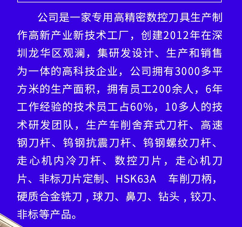 铣刀--详情页_23