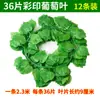 Decoración de Enredadera de Hojas de Arce Rojas Simuladas Flor de Plástico Flor Falsa Cubierta de Aire Acondicionado Enredadera de Techo Hojas Verdes Venta al por Mayor Serie Verde