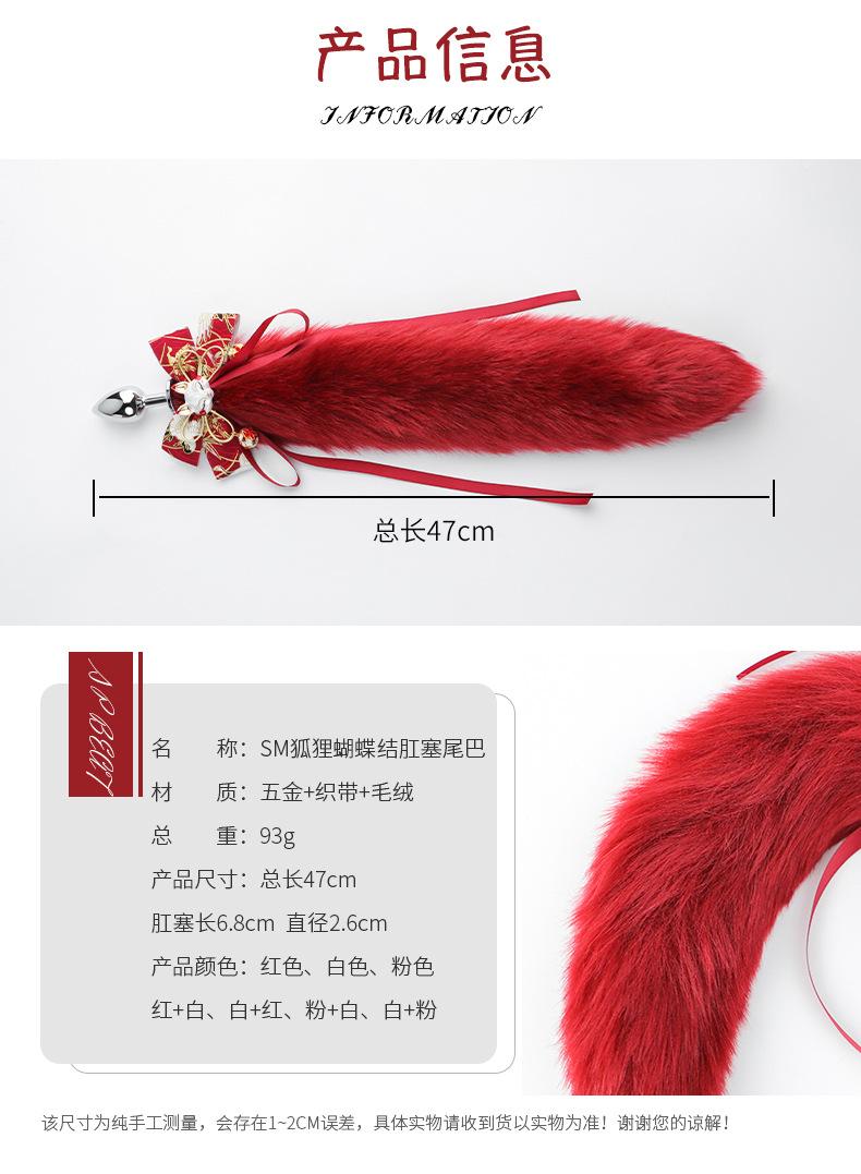 金属肛塞尾巴详情_05