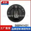 5Gg941431 Es Adecuado para Volkswagen Vw Golf Interruptor de Control de Faros Interruptor de Faros 5Gg941431