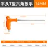 Llave hexagonal tipo T Huang Xiaochao, pieza única, 2.5-14 mm, longitud extendida, llave destornillador hexagonal de cabeza plana