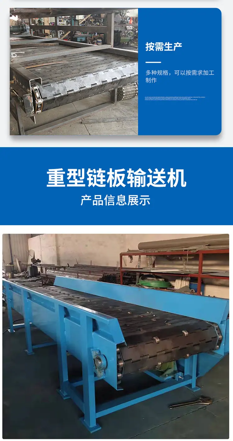 重型链板输送机_08.jpg