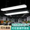 Supermercado gimnasio candelabro cuadrado Barra de luz led lámpara de oficina candelabro de oficina tienda mayorista moderno minimalista