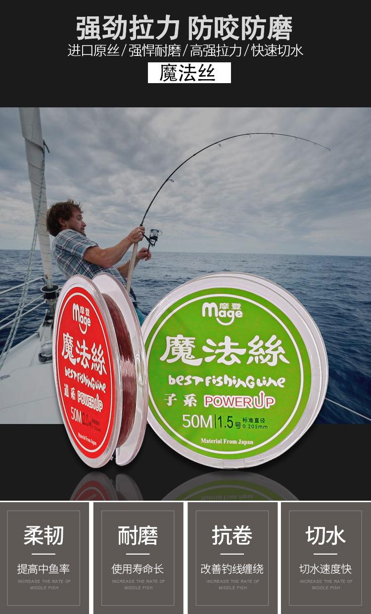 魔法丝鱼线_01.jpg