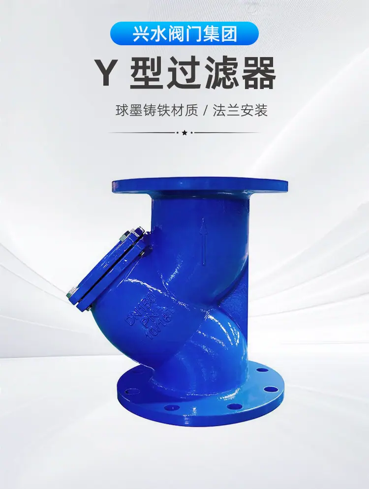 Y型过滤器_01.jpg