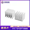 Radiador de perfil de aleación de aluminio 15*20*16mm chip IC electrónico tarjeta gráfica memoria bloque térmico LED disipador de calor