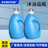 Botella de Detergente para Ropa 2L, Contenedor de Detergente para Ropa 3L, Materias Primas de Suministro de Fábrica, Producción de Botellas y Garrafas, Procesamiento Personalizado, Diseño a Prueba de Fugas