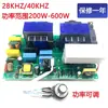 Placa Driver Placa Mãe Placa de Circuito Limpador Ultrassônico 28KHZ/40KHZ 300W Fonte de Alimentação para Lavadora de Louças Ultrassônica