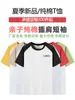 Camiseta raglán de algodón puro para niños, de bloques de color, uniforme escolar, para padres e hijos, color liso, manga corta, estampado personalizado, bordado, holgada, logo deportivo