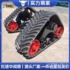 Cosechadora agrícola chasis de orugas de goma triangular modificado conjunto motocultor tractor chasis de orugas modificado