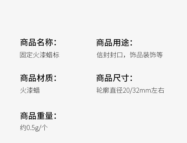固定蜡标详情_03.jpg