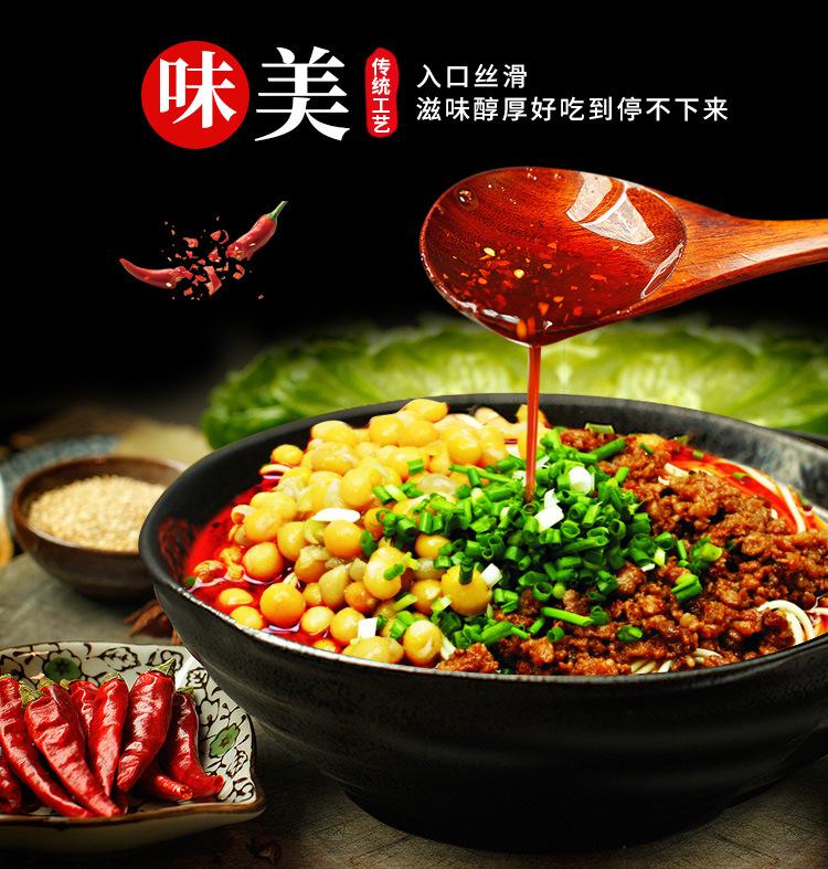重庆炸酱面150gx2_11