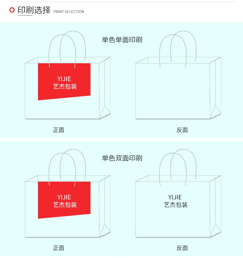 艺杰纸袋爆款1_15
