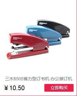 订书机_03.jpg