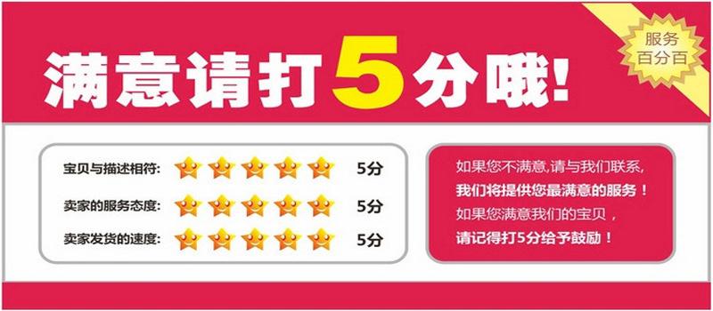 满意评价