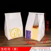 Saco para Torrada Saco de Embalagem para Assar Saco de Refeição Lanche Pão Saco de Embalagem para Confeitaria Chinesa Saco de Embalagem Comercial Saco para Fatiar