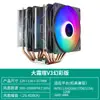 El producto más vendido de Alemania en 2026, el enfriador de CPU ARGB de doble torre Deepcool AG620 V5 para computadoras de escritorio