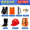 Kit de Herramientas de Emergencia para Rescate en Inundaciones: Kit de Patrulla de Orilla de Río y Control de Inundaciones, Herramientas Completas de Rescate para Ayuda en Inundaciones de Temporada de Lluvias
