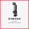 Tripé Weifeng Clipe para Celular Clipe Bluetooth em Forma de U para Celular Clipe para Celular com Dupla Sapata Fria Clipe para Celular e Tablet