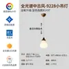 Lámpara Colgante LED de Vidrio Estilo Vintage para Dormitorio Mesita de Noche, Comedor Bar, Entrada y Pasillo, Estilo Americano de Mediados de Siglo