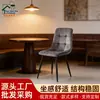 Cadeira de Reunião/Recepção Simples Moderna para Café, Cadeira de Lazer, Cadeira de Escritório, Almofada Macia, Cadeira de Jantar - Transfronteiriça