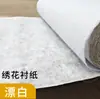 Papel de Soporte para Bordado de Tela No Tejida Engrosada de 80g No Adhesivo, Soporte de Papel de Algodón Desgarrable, Soporte Bajo, Soporte de Algodón Desgarrable, A Prueba de Polvo