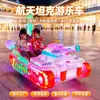 Coche de choque eléctrico de atracciones de dos plazas con temática espacial, iluminado, para centros comerciales, con escaneo de código, temporizado, puesto exterior, para padres e hijos, niños